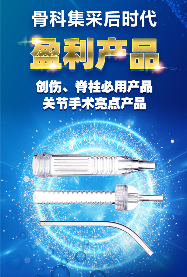 防堵型吸引器頭與普通吸引器頭干預(yù)在人工髖關(guān)節(jié)置換術(shù)中的應(yīng)用效果分析