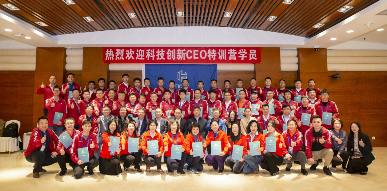 祝賀萬(wàn)潔天元董事長(zhǎng)張梅入選科技創(chuàng)新CEO特訓(xùn)營(yíng)！